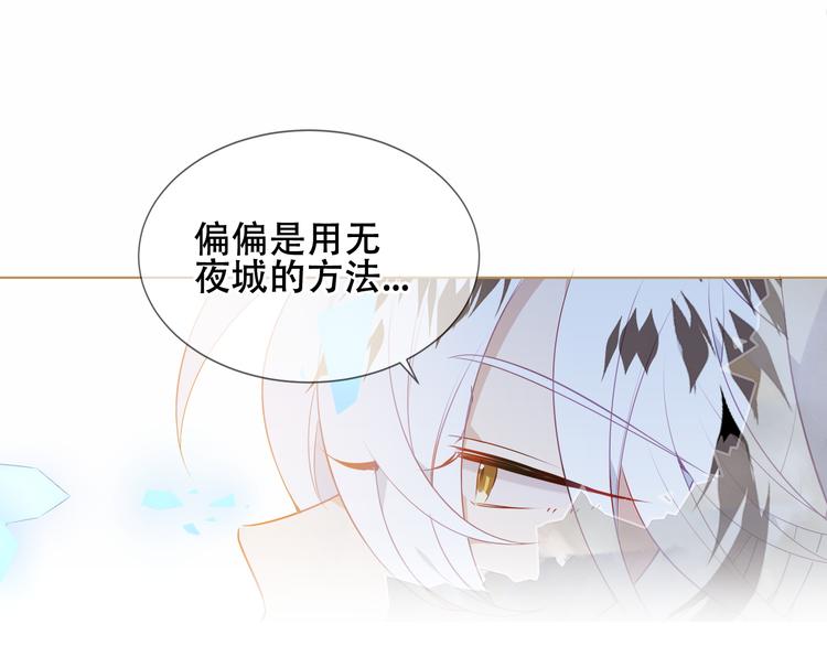 吾凰在上韩漫全集-第156话 这次，换你来救我了无删减无遮挡章节图片 