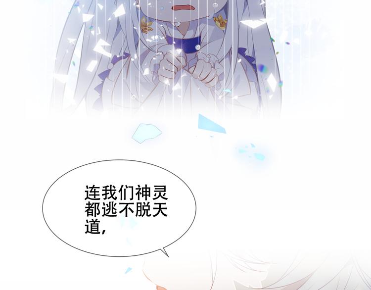 吾凰在上韩漫全集-第156话 这次，换你来救我了无删减无遮挡章节图片 