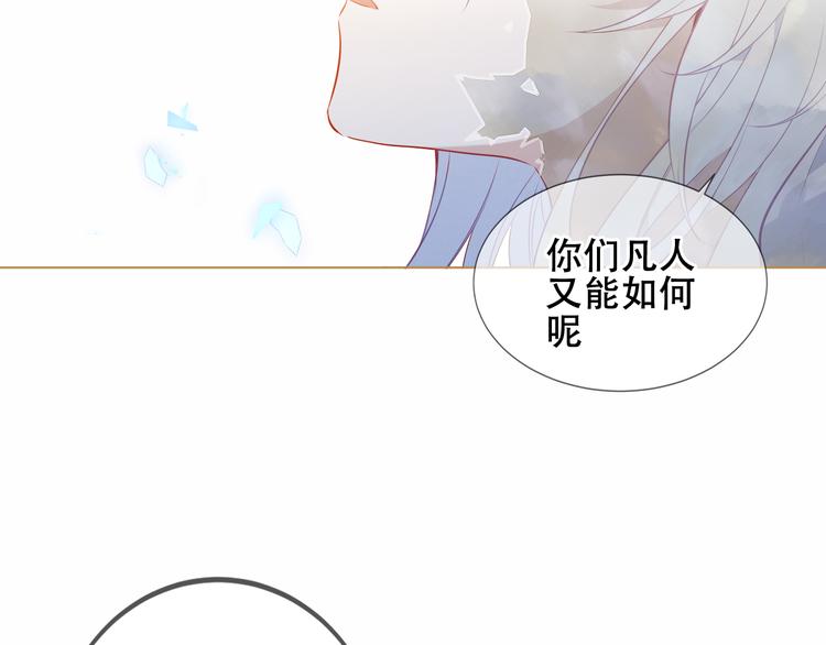 吾凰在上韩漫全集-第156话 这次，换你来救我了无删减无遮挡章节图片 