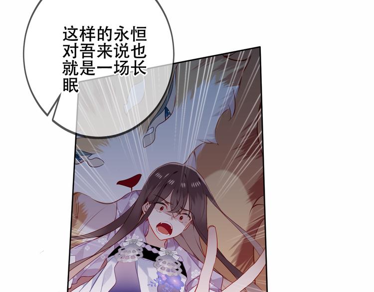 吾凰在上韩漫全集-第156话 这次，换你来救我了无删减无遮挡章节图片 