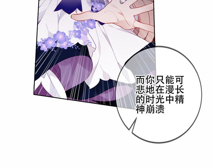吾凰在上韩漫全集-第156话 这次，换你来救我了无删减无遮挡章节图片 