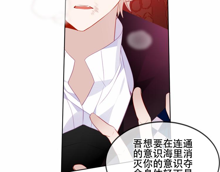 吾凰在上韩漫全集-第156话 这次，换你来救我了无删减无遮挡章节图片 