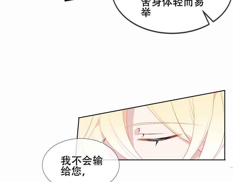 吾凰在上韩漫全集-第156话 这次，换你来救我了无删减无遮挡章节图片 