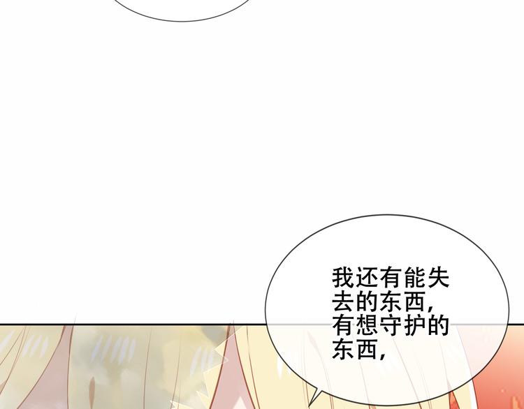 吾凰在上韩漫全集-第156话 这次，换你来救我了无删减无遮挡章节图片 