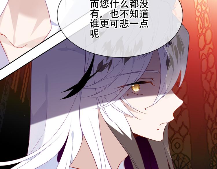吾凰在上韩漫全集-第156话 这次，换你来救我了无删减无遮挡章节图片 