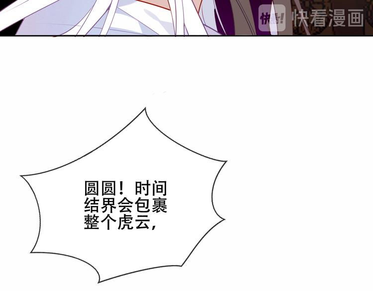 吾凰在上韩漫全集-第156话 这次，换你来救我了无删减无遮挡章节图片 