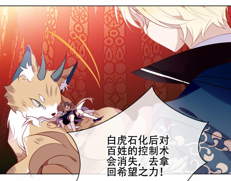 吾凰在上韩漫全集-第156话 这次，换你来救我了无删减无遮挡章节图片 