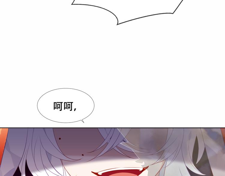 吾凰在上韩漫全集-第156话 这次，换你来救我了无删减无遮挡章节图片 