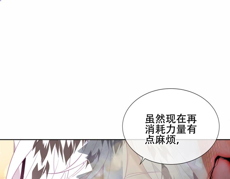 吾凰在上韩漫全集-第156话 这次，换你来救我了无删减无遮挡章节图片 