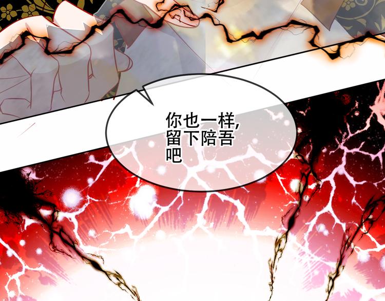 吾凰在上韩漫全集-第156话 这次，换你来救我了无删减无遮挡章节图片 