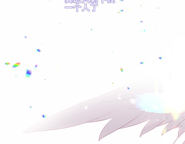 吾凰在上韩漫全集-第156话 这次，换你来救我了无删减无遮挡章节图片 