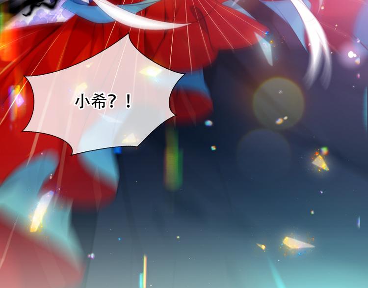 吾凰在上韩漫全集-第156话 这次，换你来救我了无删减无遮挡章节图片 