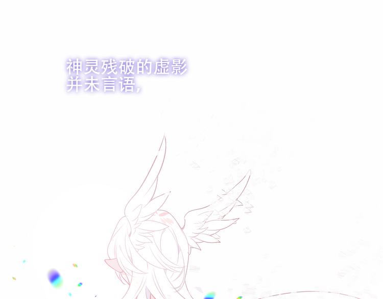 吾凰在上韩漫全集-第156话 这次，换你来救我了无删减无遮挡章节图片 