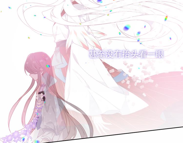 吾凰在上韩漫全集-第156话 这次，换你来救我了无删减无遮挡章节图片 