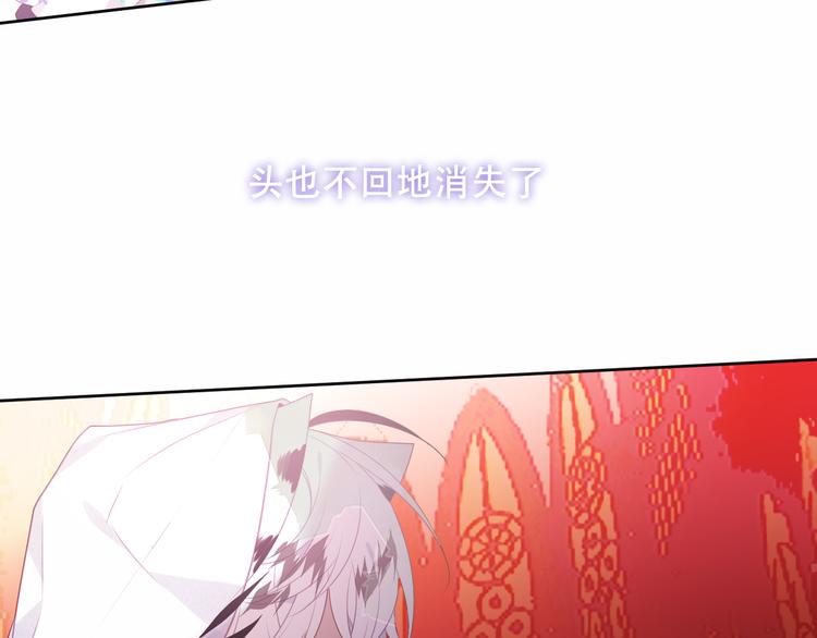 吾凰在上韩漫全集-第156话 这次，换你来救我了无删减无遮挡章节图片 