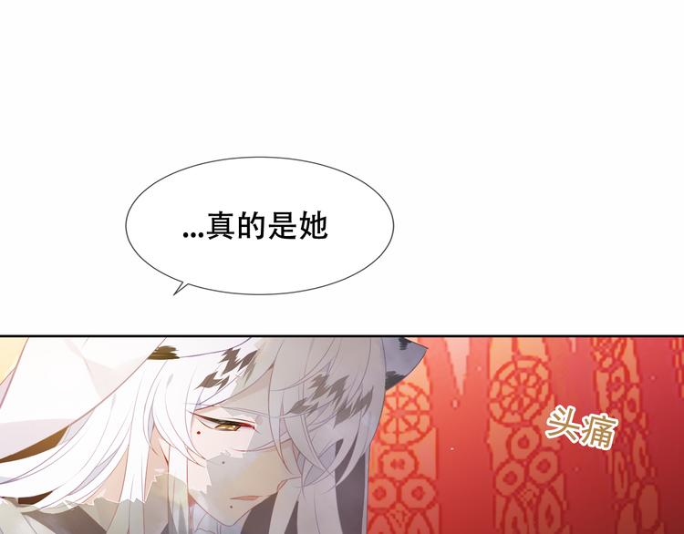 吾凰在上韩漫全集-第156话 这次，换你来救我了无删减无遮挡章节图片 