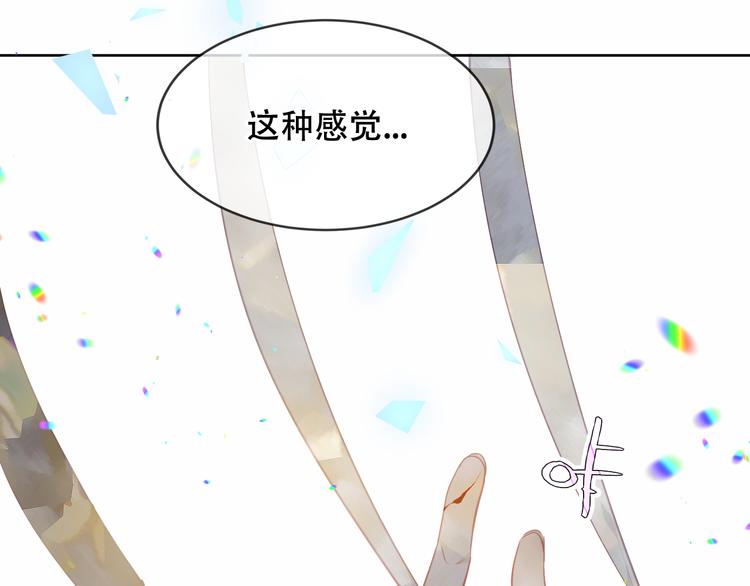 吾凰在上韩漫全集-第156话 这次，换你来救我了无删减无遮挡章节图片 