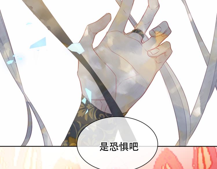 吾凰在上韩漫全集-第156话 这次，换你来救我了无删减无遮挡章节图片 