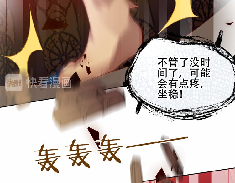 吾凰在上韩漫全集-第156话 这次，换你来救我了无删减无遮挡章节图片 