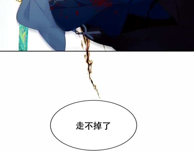 吾凰在上韩漫全集-第156话 这次，换你来救我了无删减无遮挡章节图片 