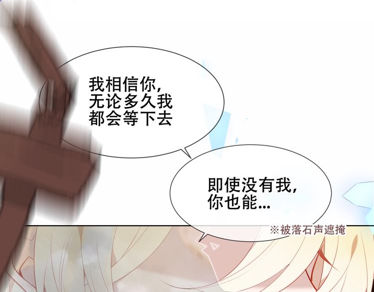吾凰在上韩漫全集-第156话 这次，换你来救我了无删减无遮挡章节图片 