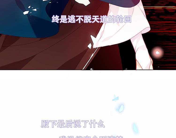 吾凰在上韩漫全集-第156话 这次，换你来救我了无删减无遮挡章节图片 