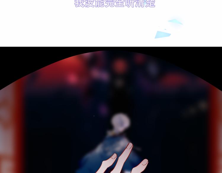 吾凰在上韩漫全集-第156话 这次，换你来救我了无删减无遮挡章节图片 