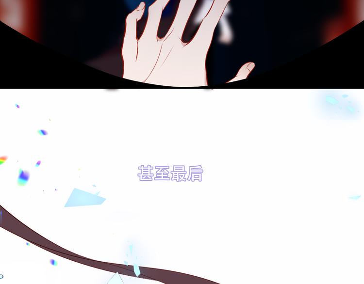 吾凰在上韩漫全集-第156话 这次，换你来救我了无删减无遮挡章节图片 