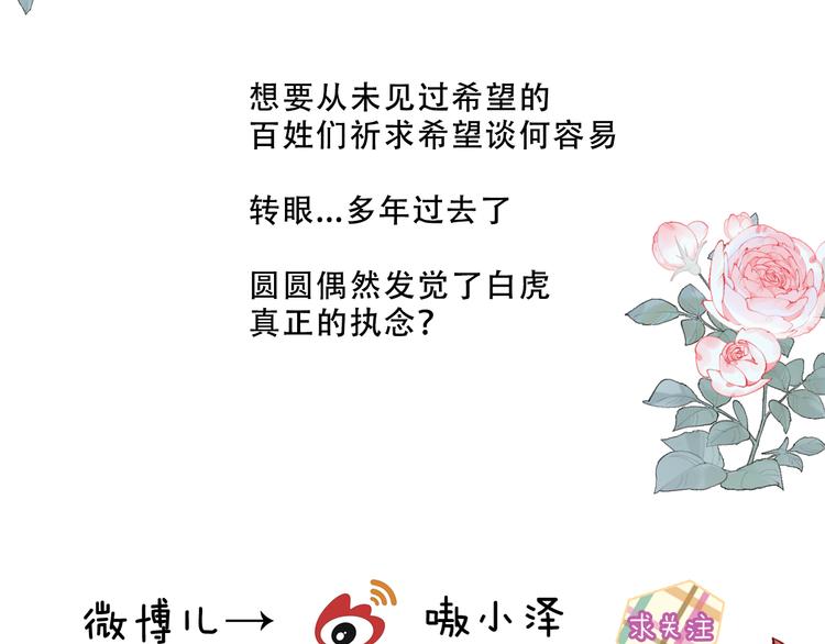 吾凰在上韩漫全集-第156话 这次，换你来救我了无删减无遮挡章节图片 