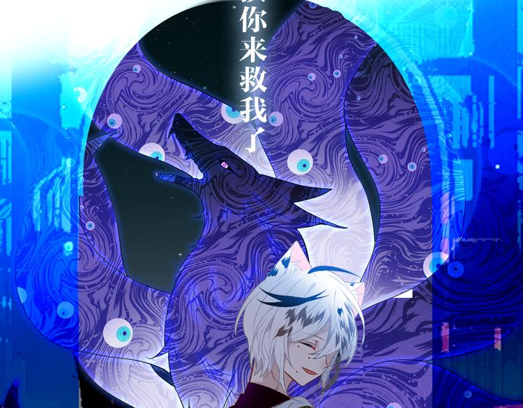 吾凰在上韩漫全集-第156话 这次，换你来救我了无删减无遮挡章节图片 
