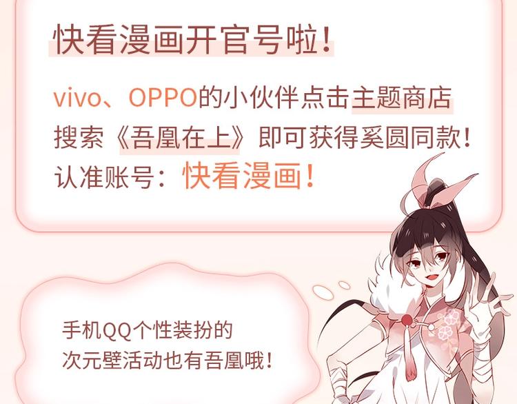 吾凰在上韩漫全集-第156话 这次，换你来救我了无删减无遮挡章节图片 