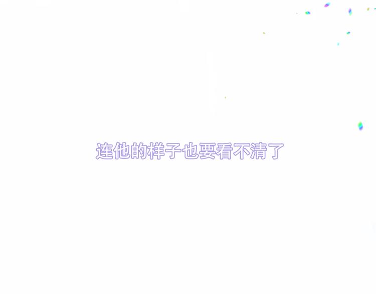 吾凰在上韩漫全集-第157话  迷茫无删减无遮挡章节图片 