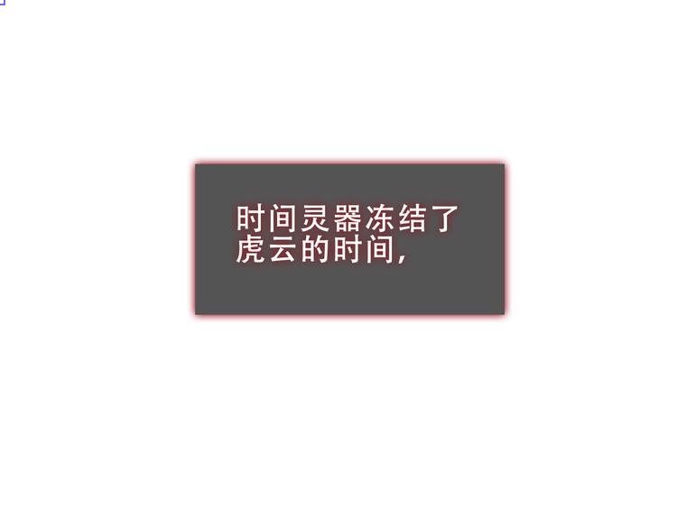 吾凰在上韩漫全集-第157话  迷茫无删减无遮挡章节图片 