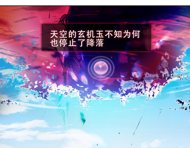 吾凰在上韩漫全集-第157话  迷茫无删减无遮挡章节图片 