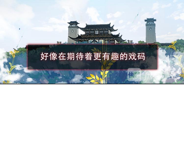 吾凰在上韩漫全集-第157话  迷茫无删减无遮挡章节图片 