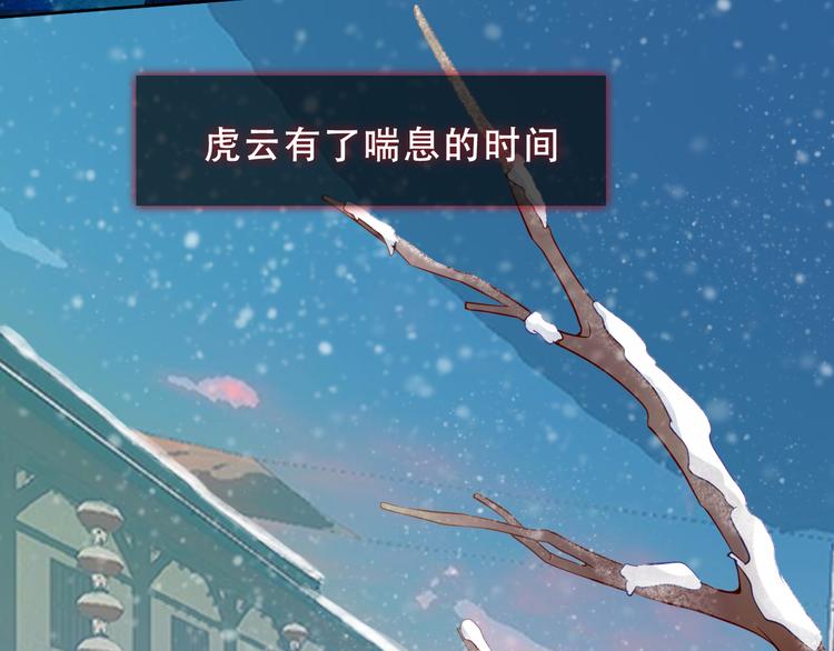 吾凰在上韩漫全集-第157话  迷茫无删减无遮挡章节图片 