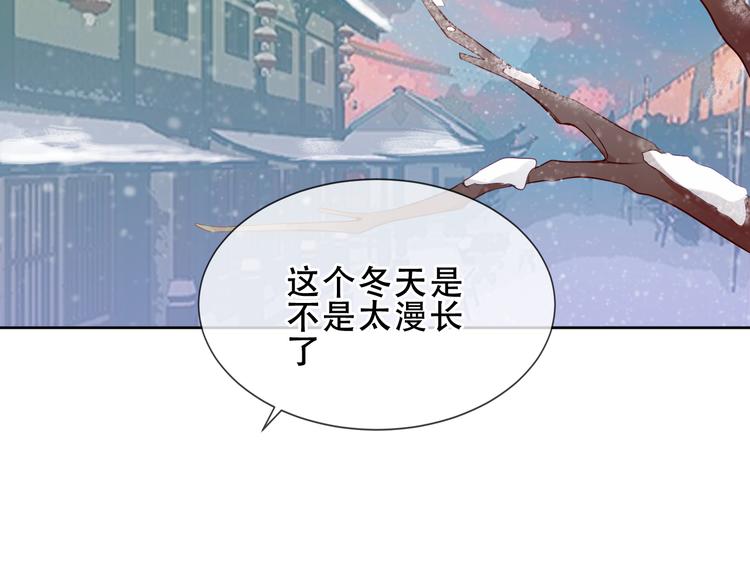 吾凰在上韩漫全集-第157话  迷茫无删减无遮挡章节图片 