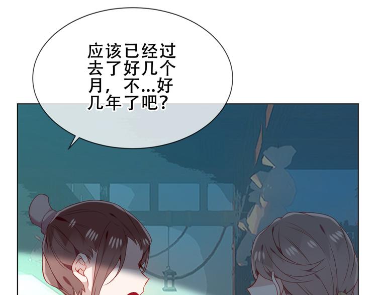 吾凰在上韩漫全集-第157话  迷茫无删减无遮挡章节图片 