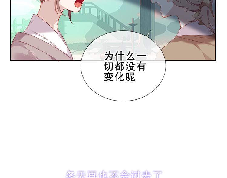 吾凰在上韩漫全集-第157话  迷茫无删减无遮挡章节图片 