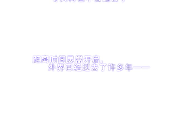 吾凰在上韩漫全集-第157话  迷茫无删减无遮挡章节图片 