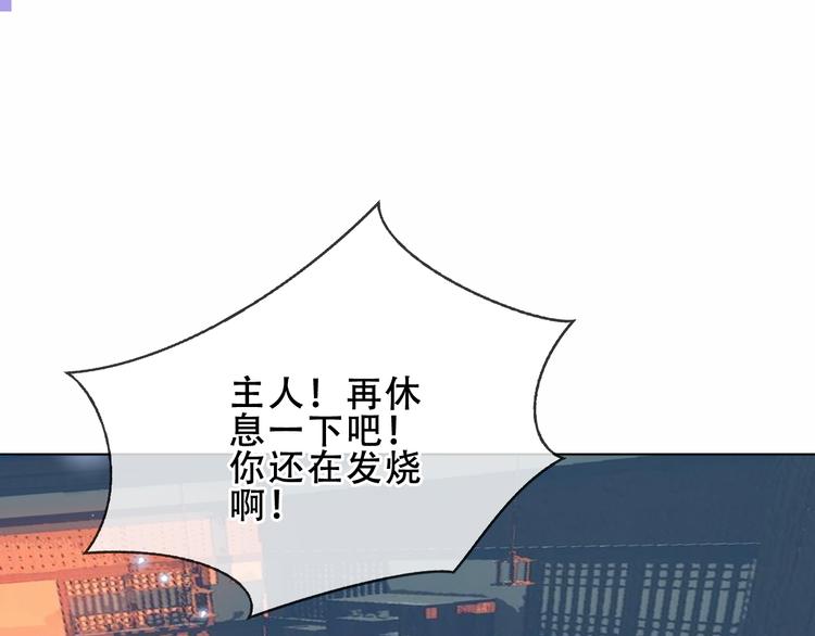 吾凰在上韩漫全集-第157话  迷茫无删减无遮挡章节图片 