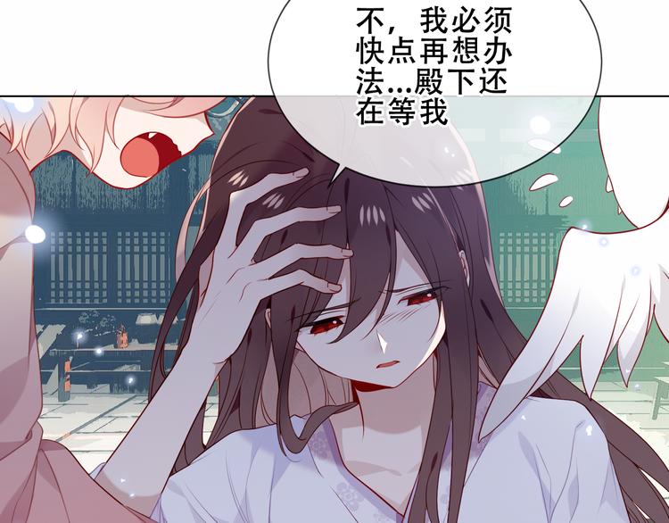 吾凰在上韩漫全集-第157话  迷茫无删减无遮挡章节图片 