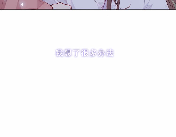 吾凰在上韩漫全集-第157话  迷茫无删减无遮挡章节图片 