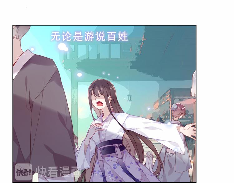 吾凰在上韩漫全集-第157话  迷茫无删减无遮挡章节图片 