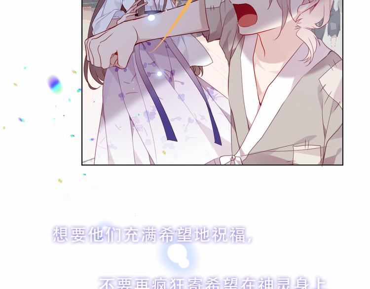 吾凰在上韩漫全集-第157话  迷茫无删减无遮挡章节图片 