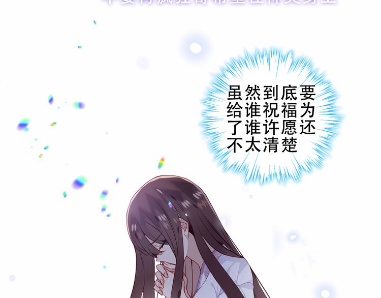 吾凰在上韩漫全集-第157话  迷茫无删减无遮挡章节图片 