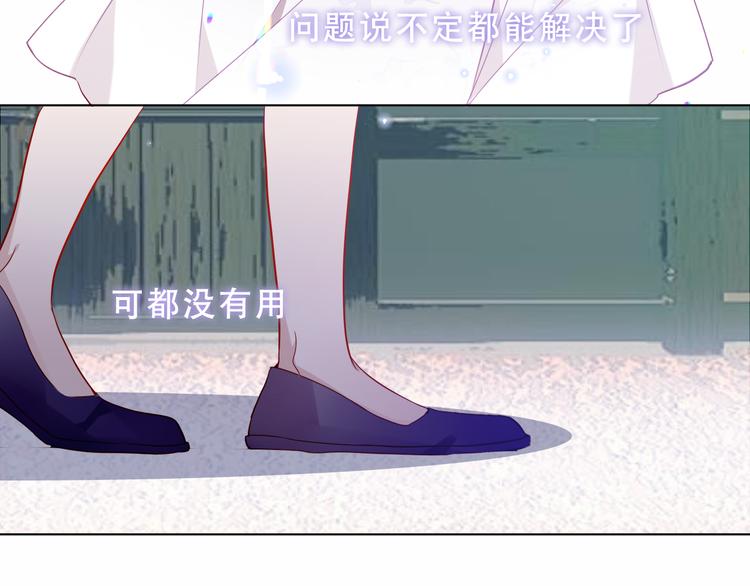 吾凰在上韩漫全集-第157话  迷茫无删减无遮挡章节图片 