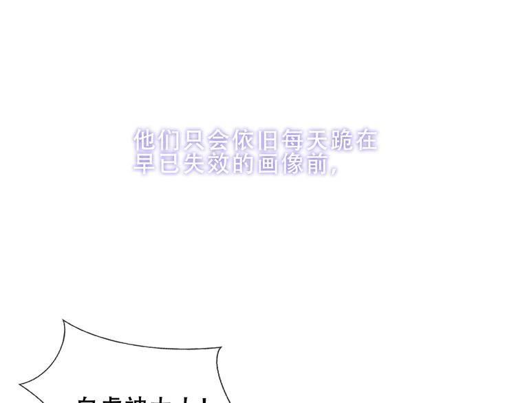 吾凰在上韩漫全集-第157话  迷茫无删减无遮挡章节图片 