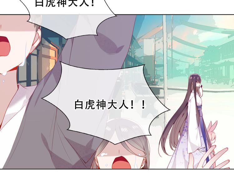 吾凰在上韩漫全集-第157话  迷茫无删减无遮挡章节图片 