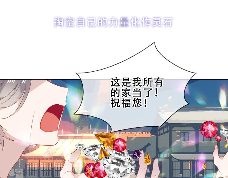 吾凰在上韩漫全集-第157话  迷茫无删减无遮挡章节图片 